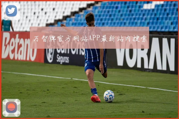 万智牌官方网站APP最新站内搜索